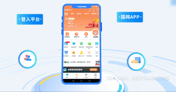 怀化电力供需平台MG动画制作_电力系统可视化动画设计_智慧电网数字化宣传动画_电网科普动画_